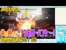 【実況】ボダラン4やる！【46】
