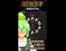 【Cursed Companions】初見はむりぽ【ふにんがす】