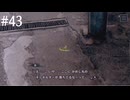 【初見】パラノマサイトFILE38伊勢人魚物語を実況してみた【その43】