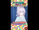 Android向けARゲーム『バーチャル彼女AR コットン』ショートPV