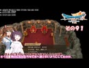 【ドラゴンクエストVII Reimagined】エデンの不幸村　その９１