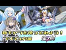 新キャラプリシュカを使ってみよう！