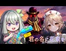 【クトゥルフ神話TRPG】シェアハウスにAIの厄災が降りかかる　総集編【君の名に花束を 新版】