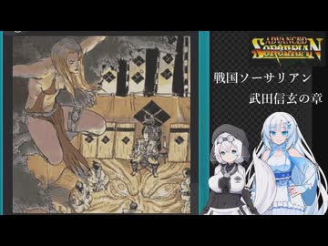 ソーサリアンを遊ぶWhiteCUL#18【VOICEVOX実況】