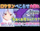 【PEKORA RANDOM QUEST】自分をテーマにした高難易度ゲームに振り回される兎田ぺこら【ホロライブ切り抜き】