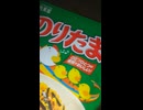 #YMDD_579　丸美屋：のりたま