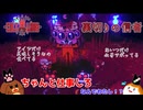 【Cult of the Lamb】裏切りの信者【ゆっくり実況】