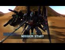 支援機乗りのバトオペ2 252戦目 プロトZガンダム［x1型］LV1 砂漠地帯