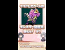 「おめでとう！ファントムリザードはスパークリザードに進化した！」【The Ending of Agharta】