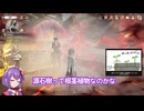 【エンドフィールド】ゆる考察しながら時代揺籠 #12【結月ゆかり実況】