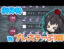 【DBD】Ep16:復帰勢なんですけど、マッチング適正です？