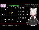 ネコの"押し活"をする小夜　#1【Push The Cat with WASD】