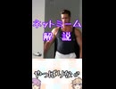 ゆかつむネットミーム解説【やっぱりな♂】
