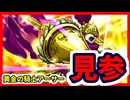 【オレカバトル】黄金の騎士アーサー 解説対戦【ゆっくり実況】