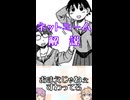 ゆかつむネットミーム解説【おまえじゃねぇすわってろ】