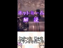 ゆかつむネットミーム解説【わかった じゃあプランBで行こう】