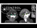 【刀剣乱舞偽実況】鶯と新々刀の祖とControl,I'm Not Coming Back【後編】