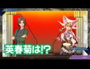 サガ エメラルド ビヨンド　実況プレイPart229