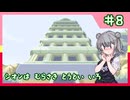 【ポケモンFRLG】縛六花のラッタ一匹旅 Part.8【ポケモンタワー】