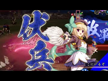 【英傑大戦】三千世界のここにいるぞ！×202