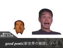 精子から子供を錬成する先輩