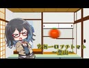 宮舞一口プチトマト 20粒目