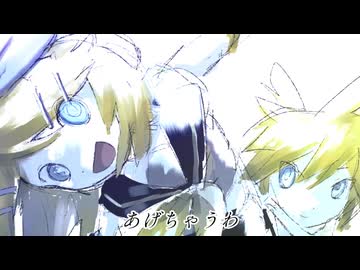 仕上げを施して / パインラグビー feat. 鏡音リン、鏡音レン