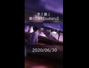 【オリジナルMV】予↑感↓　歌ってみた【subaru】#2