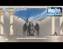 【Shattered Divinities】第7回　神殿　じっくり気分転換　神の堕ちた地