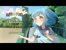 【双極の共鳴】第７話　成功　【オリジナル創作アニメ】