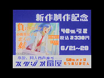 音声作品が40％割引中【ローカルCM】