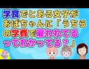 学食でとある女子が「そばアレルギーなので別で作って下さい」と言っていて無理だと言われてたけど引き下がろうとせず更に…