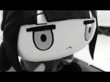 私は真似