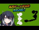 【格闘ゲーム投稿祭ROUND1】ミリアルちゃんは相手をノックアウトしようと試みる。【ボクシング】