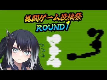 【格闘ゲーム投稿祭ROUND1】ミリアルちゃんは相手をノックアウトしようと試みる。【ボクシング】