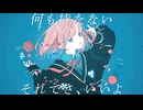 ミュージック/よちお【歌ってみた】