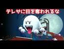 テレサに目を奪われるな【スーパースーパーマリオギャラクシー２】#20
