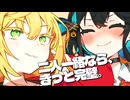 二人一緒なら、きっとカンペキ【マキモカ投稿祭】【VOICEPEAK劇場】