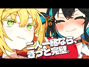 二人一緒なら、きっとカンペキ【マキモカ投稿祭】【VOICEPEAK劇場】