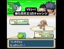 S【最強の種】フシギダネ1匹VS強化シバ　自分、種でもやれます。【強化四天王1匹チャレンジ】【ポケモンFRLG】