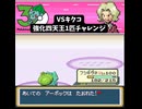 S【最強の種】フシギダネ1匹VS強化キクコ　自分、種でもやれます。【強化四天王1匹チャレンジ】【ポケモンFRLG】