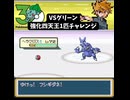 S【最強の種】フシギダネ1匹VS強化チャンピオン　自分、種でもやれます。【強化四天王1匹チャレンジ】【ポケモンFRLG】