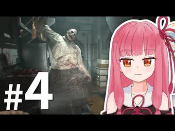 【バイオハザード レクイエム】最難関はここでした...茜ちゃん VS. 料理長！#4【A.I.VOICE2 琴葉茜】
