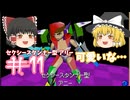 【ゆっくり実況プレイ】カスタム ROBO2 という事で part11