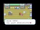 【毒タイプ縛り】ゆる～く縛ってファイアレッド part.07【ゲーム実況＠変化】