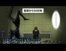 【デスノート】もしも所有権の放棄が計画通りいかなかったら