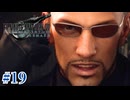 vsルード 技名がダサカワ【FF7R】#19