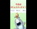 【27日目】コミュニティデイでセビエとほしのすなたっぷりゲット！ポケモンGOで糖尿病を治したい！！！(迫真)  2026/06/20