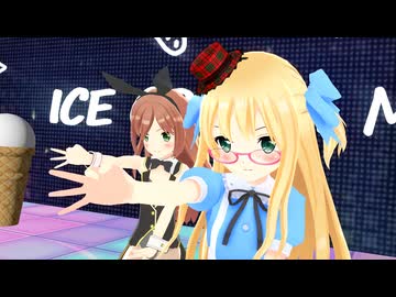 【MMD】ポトフ・ワトラ・サラミの「アイスクリームマジック」