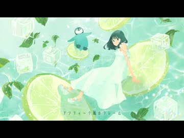 ペパーミント/  ヒトドリ feat.Ayame